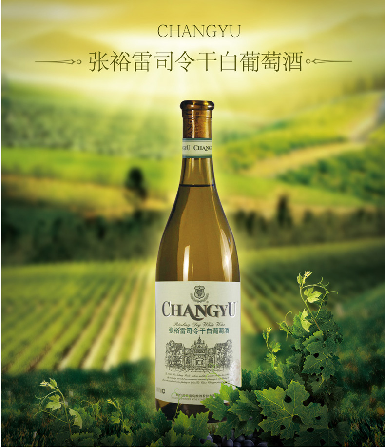 张裕雷司令干白葡萄酒特选级12750ml瓶6瓶箱整箱装