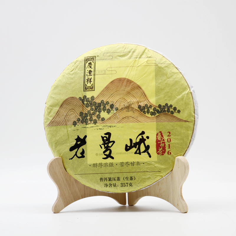 七彩云南庆沣祥老曼峨春古茶生茶2016357克片整提5饼笋竹包装